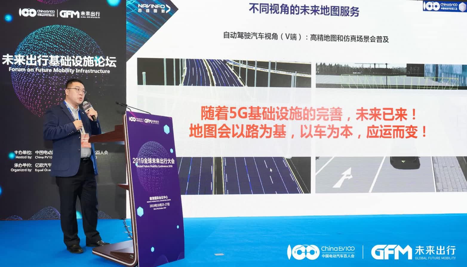J9集团官网郭磐石：当智能地图结合智慧道路，出行未来将被改写