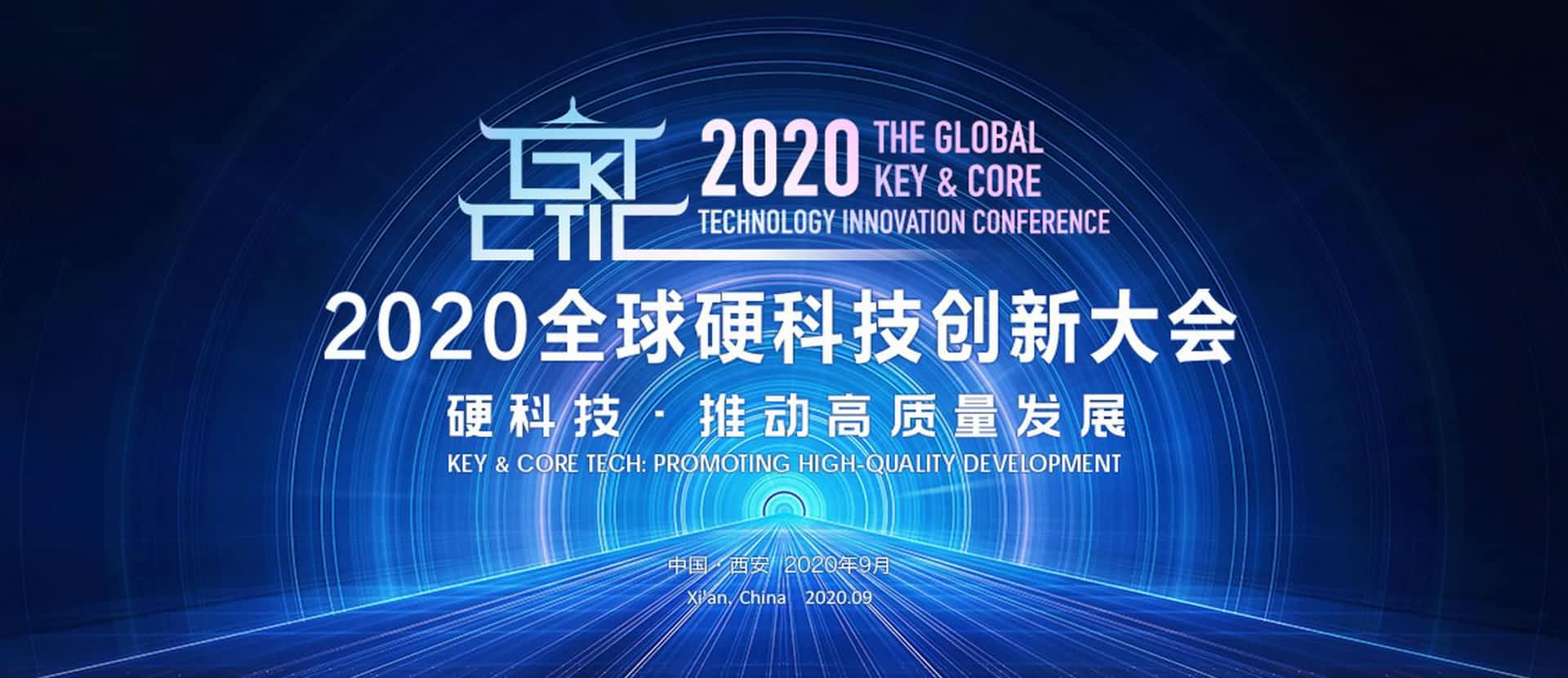 西安J9集团官网上榜“2020西安硬科技企业之星TOP30”