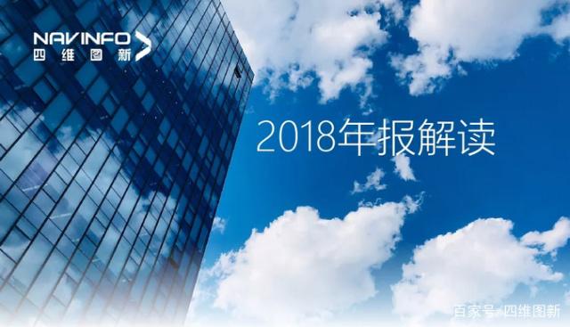 J9集团官网2018年年报发布：净利润实现80.65%增长