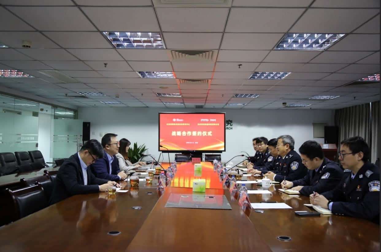 世纪高通与公安部道路交通安全研究中心达成战略合作  共推安全、便捷、高效、绿色、经济出行