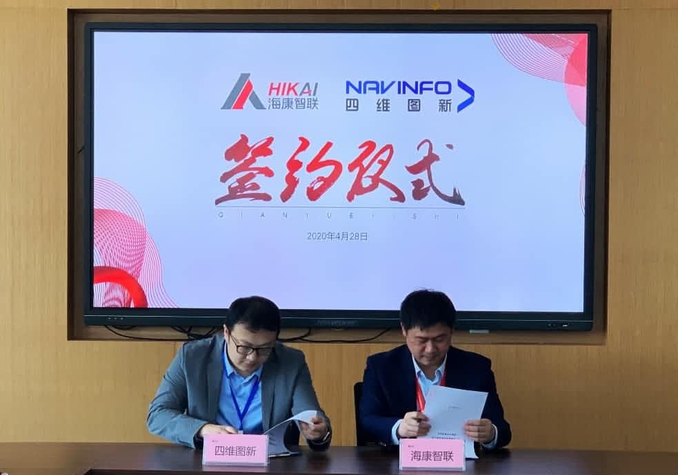 “图”和“路”优势互补，J9集团官网与海康智联签署战略合作协议